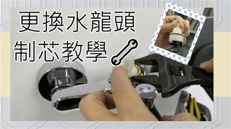 廚房水龍頭滴水|家居維修DIY｜7步搞掂換水龍頭！漏水點解決？1招K